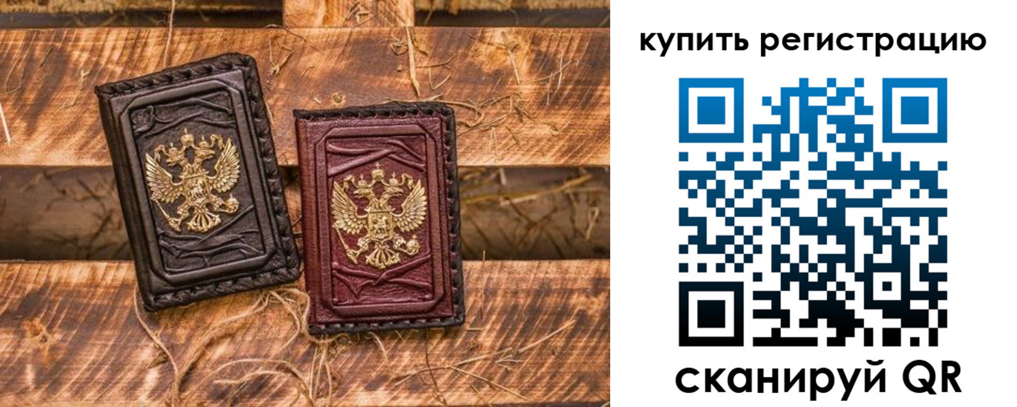 регистрация в Озёрах